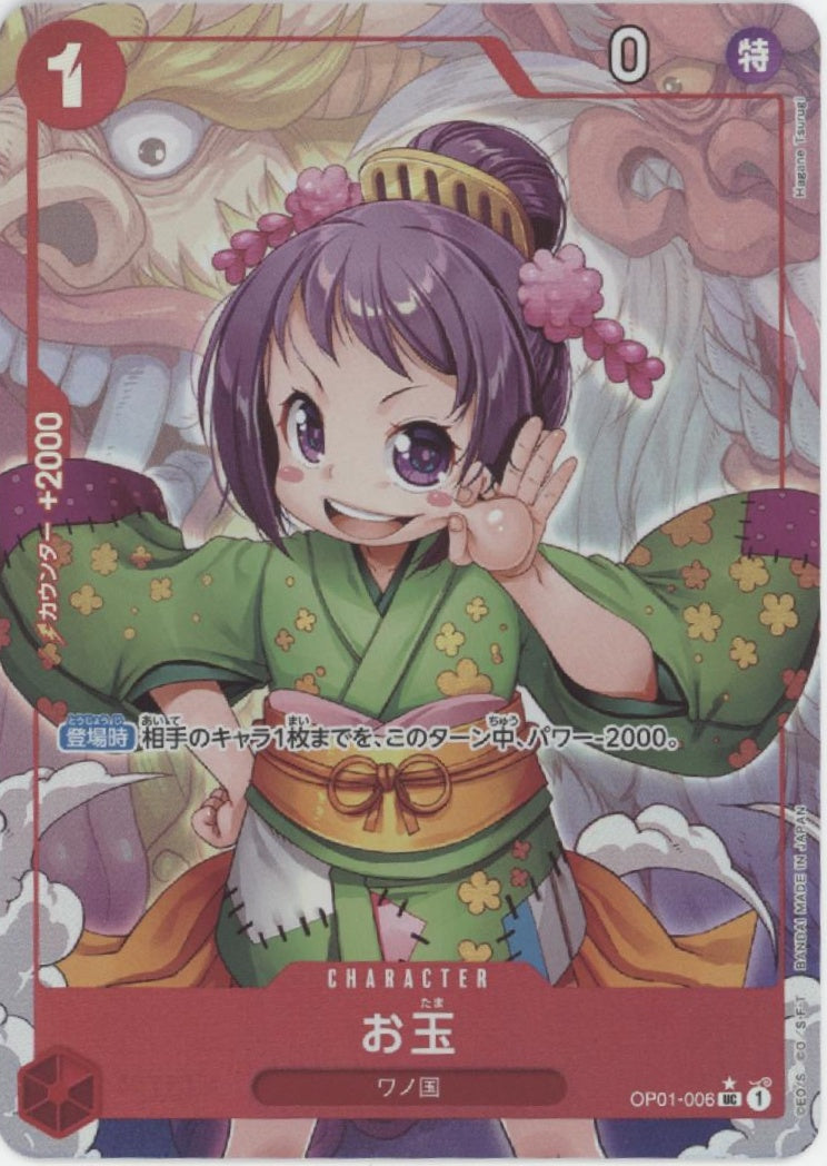 Kurozumi Tama One Piece Card Game Romance Dawn Japanese #006 #2