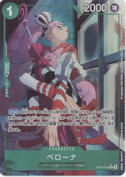 Perona One Piece Card Game Emperors in the New World Japanese #034 #1