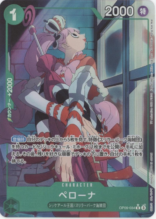 Perona One Piece Card Game Emperors in the New World Japanese #034 #2