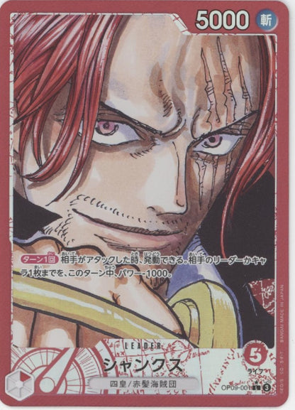 Shanks One Piece Card Game Emperors in the New World Japanese #001