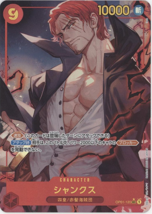 Shanks One Piece Card Game Romance Dawn Japanese #120