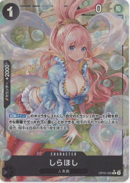 Shirahoshi One Piece Card Game Awakening of the New Era Japanese #082