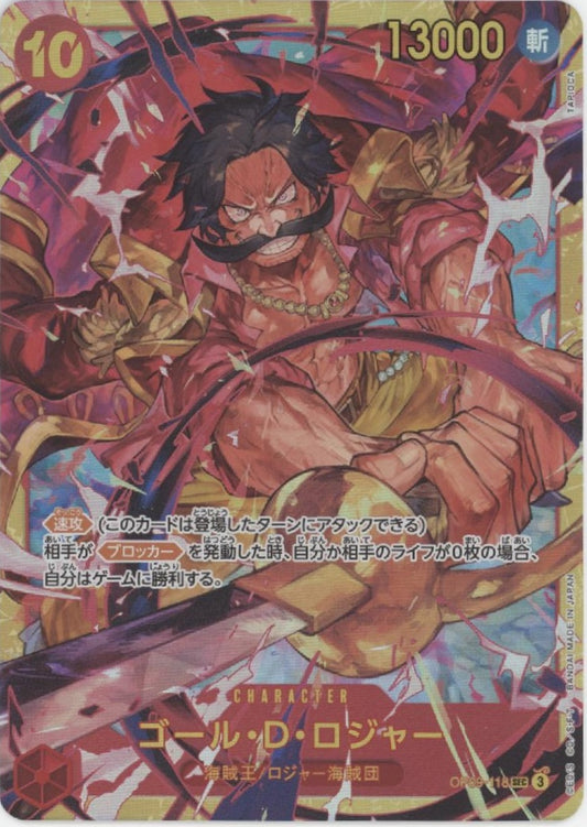 Gol D Roger One Piece Card Game Emperors in the New World Japanese #118 #6
