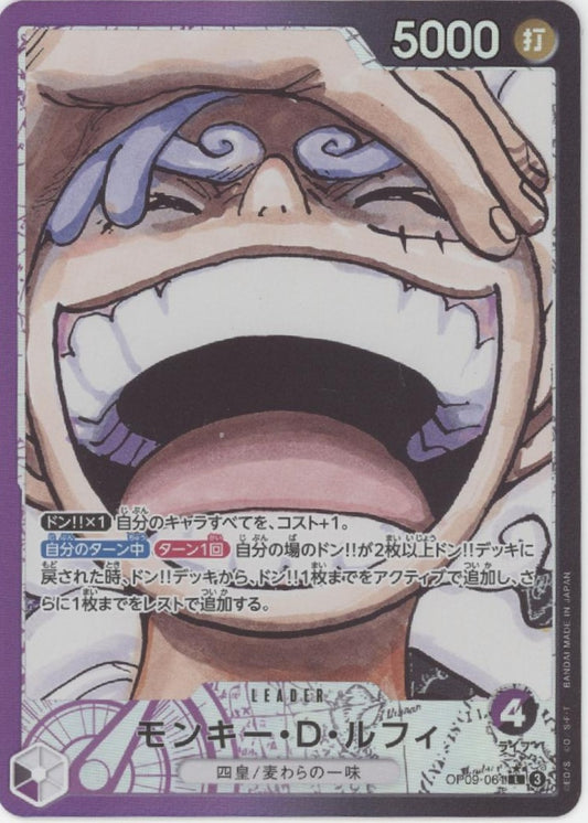 Monkey D Luffy One Piece Card Game Emperors in the New World Japanese #061 #3