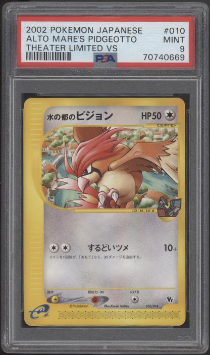 Alto Mare's Pidgeotto Pokemon Theater Limited VS Japanese #010 PSA 9