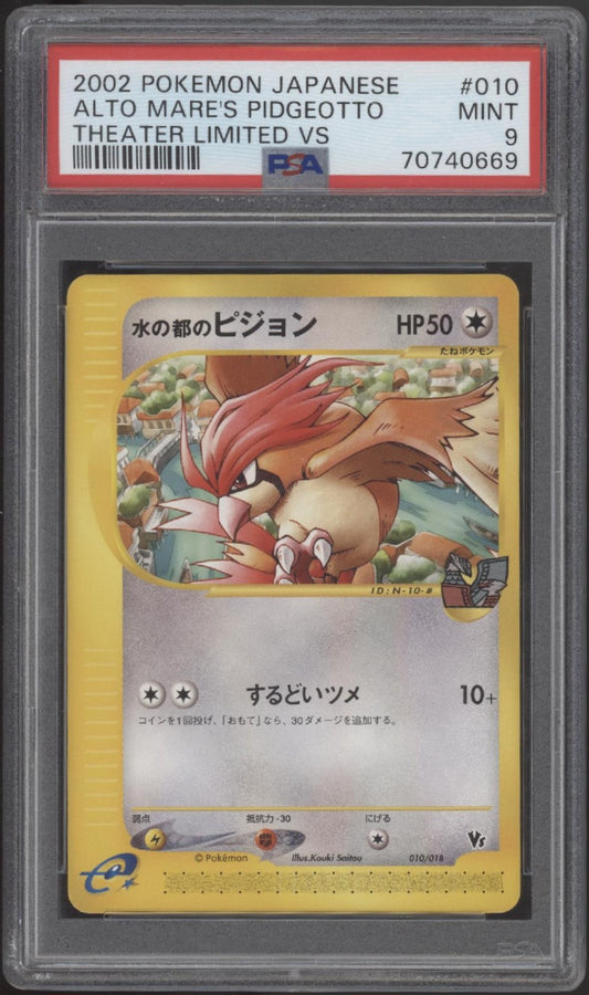 Alto Mare's Pidgeotto Pokemon Theater Limited VS Japanese #010 PSA 9