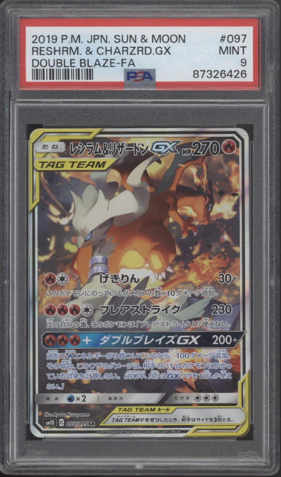 Reshiram & Charizard GX Pokemon Double Blaze Full Art Japanese #097 PSA 9