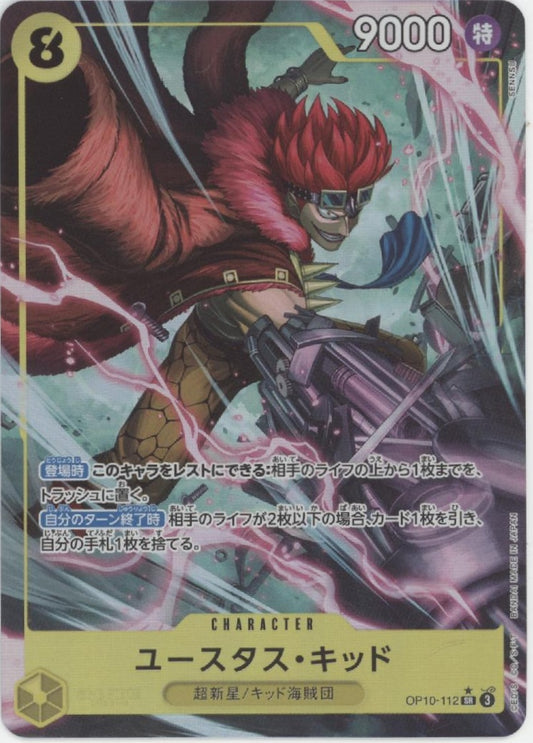 Eustass Captain Kid One Piece Card Game Royal Blood Japanese #112