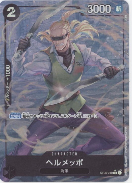 Helmeppo One Piece Card Game Absolute Justice Japanese #010