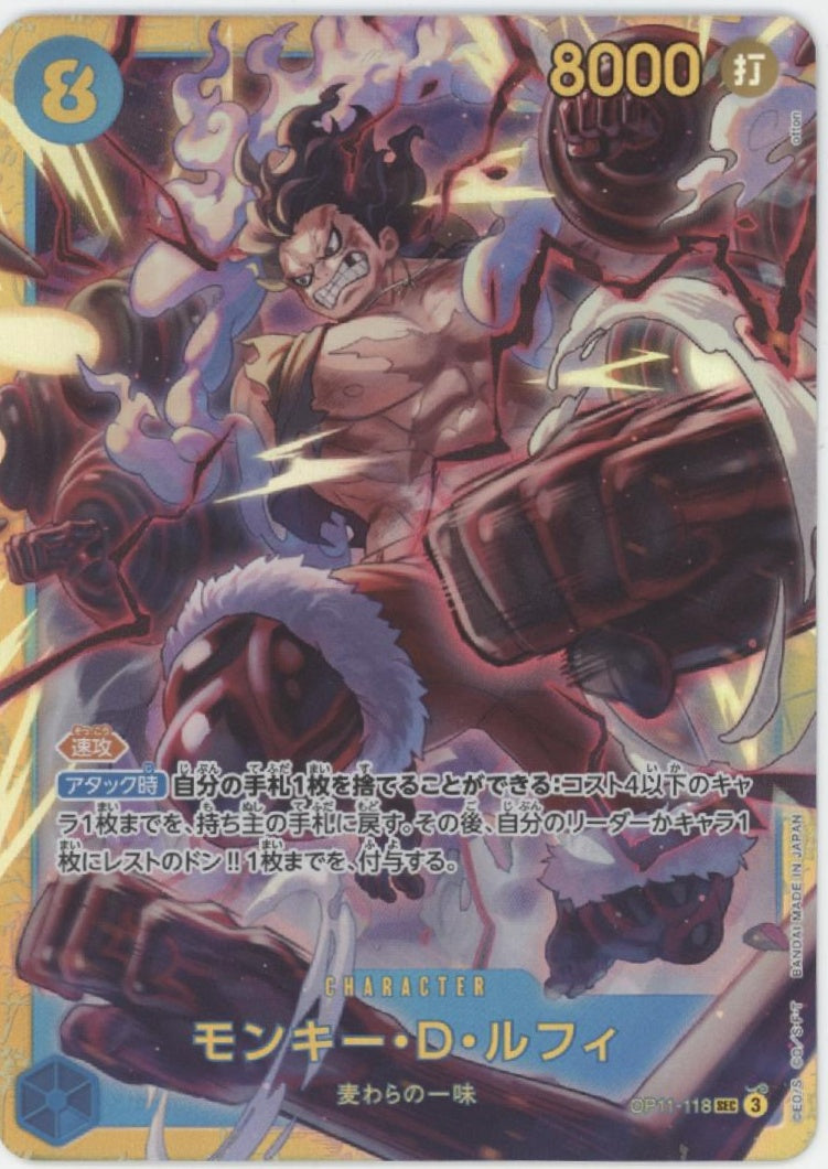 Monkey D Luffy One Piece Card Game A Fist of Divine Speed Japanese #118 #2