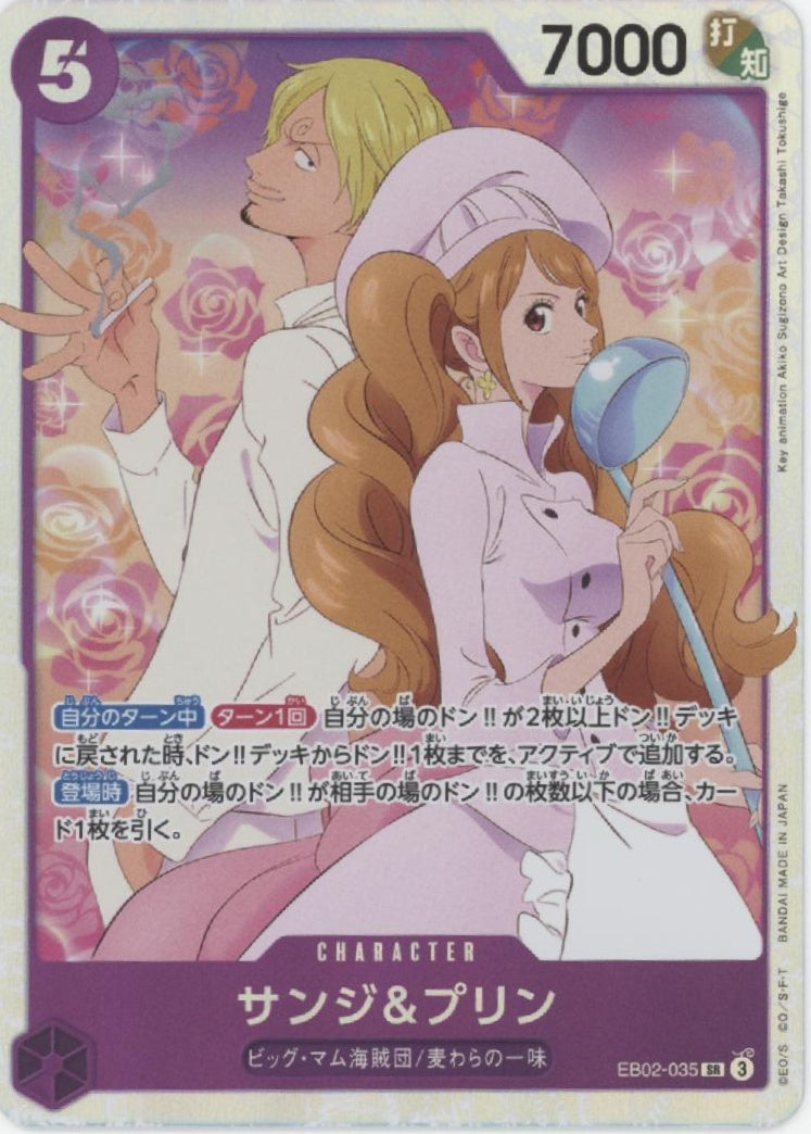 one piece card game 25th anime collection eb-02 [jp] Sanji & Pudding EB02-035 #035 The Extra Booster Eb One Piece Trading Card Game