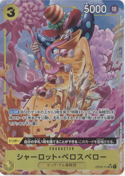 one piece card game pillars of strength Charlotte Perospero One Piece Card Game Pillars of Strength Japanese #113