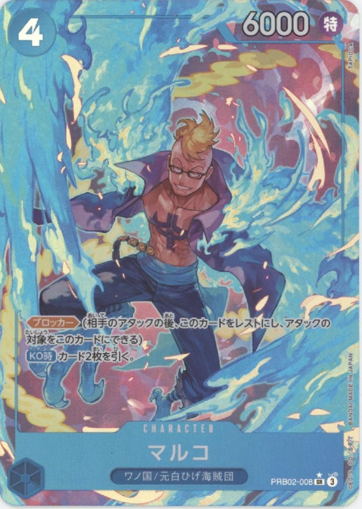 Marco One Piece Card Game The Best Vol. 2 Japanese #008