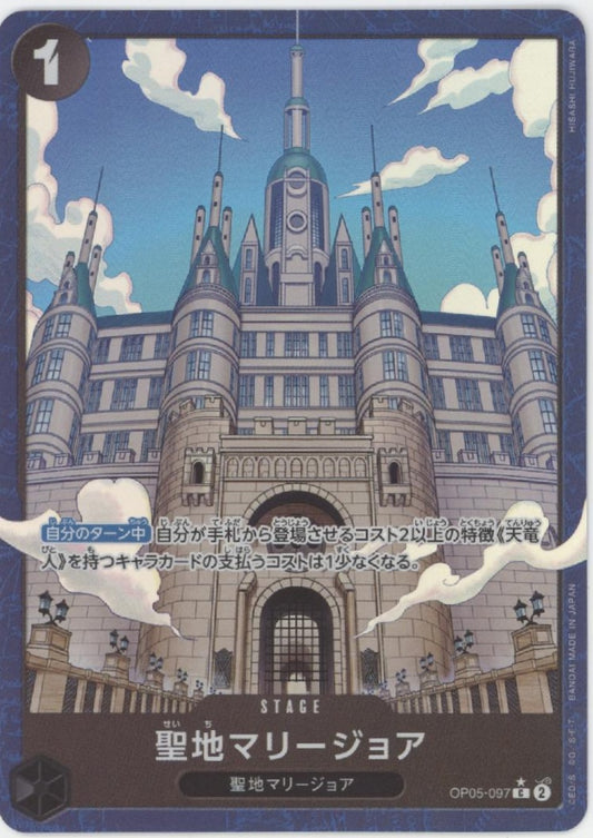 Mary Geoise One Piece Card Game Awakening of the New Era Japanese #097