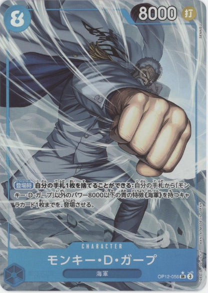 Monkey D Garp One Piece Card Game Legacy of the Master Japanese #056