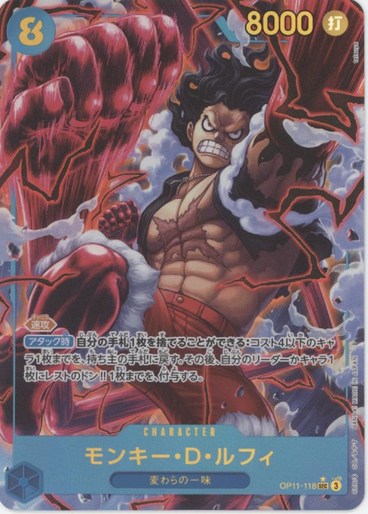 Monkey D Luffy One Piece Card Game A Fist of Divine Speed Japanese #118 #3