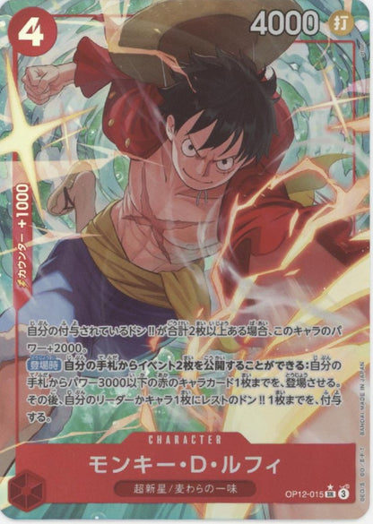 Monkey D Luffy One Piece Card Game Legacy of the Master Japanese #015