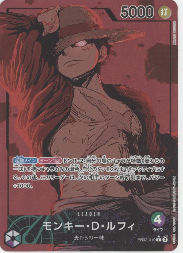 Monkey D Luffy One Piece Card Game Anime 25th Collection Alt Art Japanese #010
