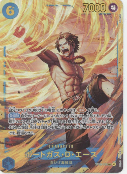 Portgas D Ace One Piece Card Game Carrying on His Will Japanese #119 #1