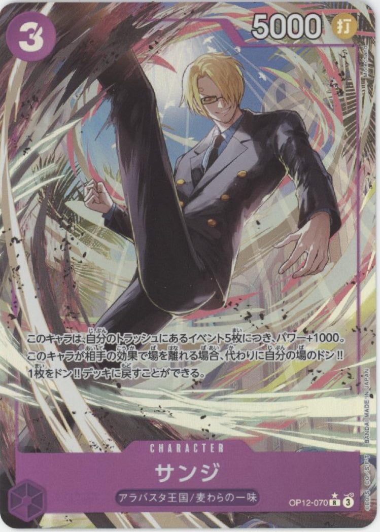 Sanji One Piece Card Game Legacy of the Master Japanese #070