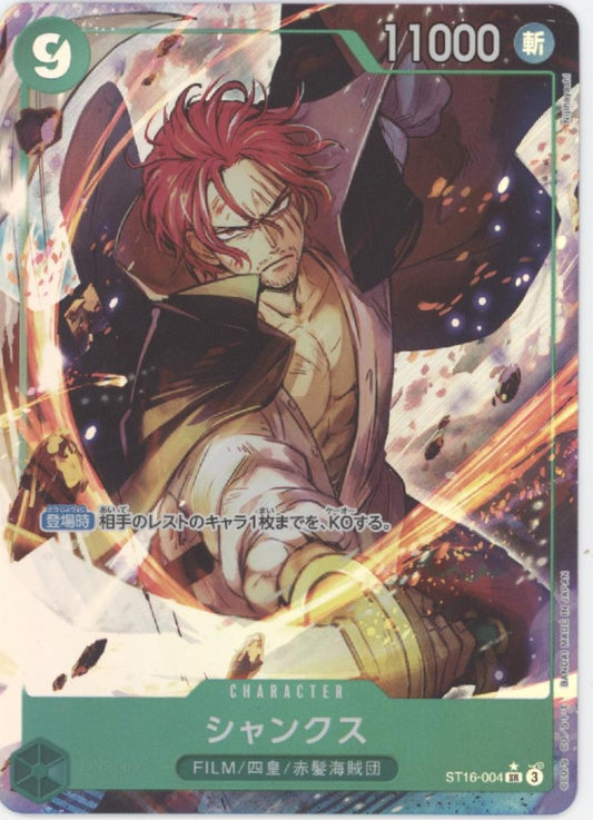 Shanks One Piece Card Game ST16 Japanese #004