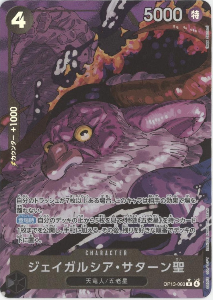 St. Jaygarcia Saturn One Piece Card Game Carrying on His Will Japanese #083