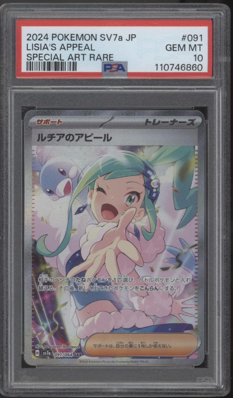 Lisia's Appeal Pokemon Paradise Dragona Special Art Rare Japanese #091 PSA 10