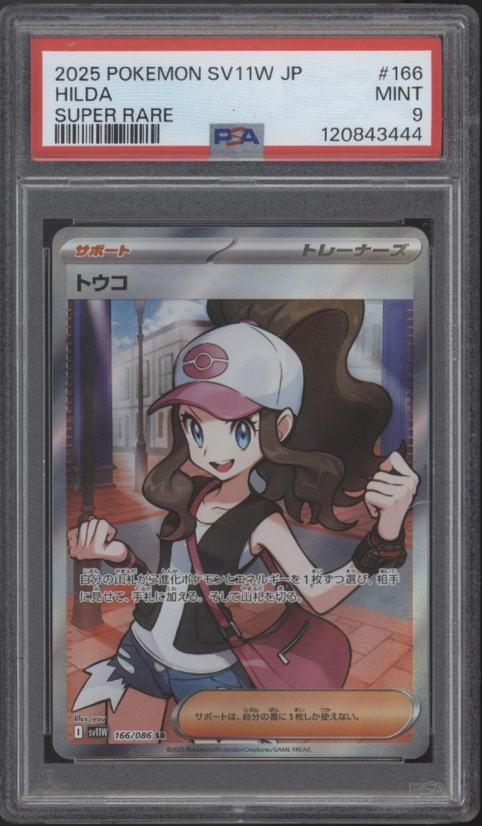 Hilda Pokemon White Flare Super Rare Japanese #166 PSA 9