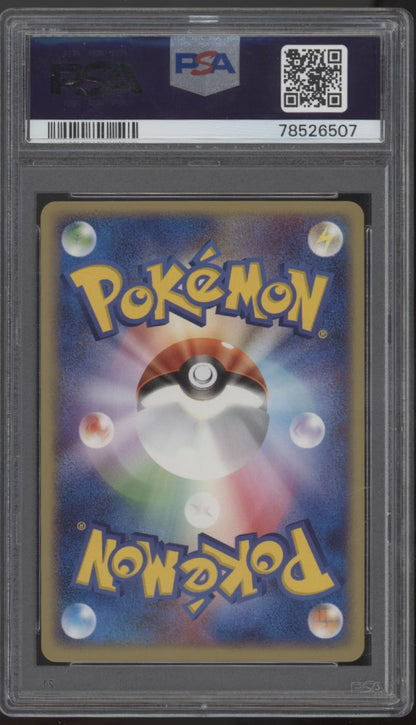 Arcanine Pokemon Magma vs Aqua Holo 1st Edition Japanese #014 PSA 10