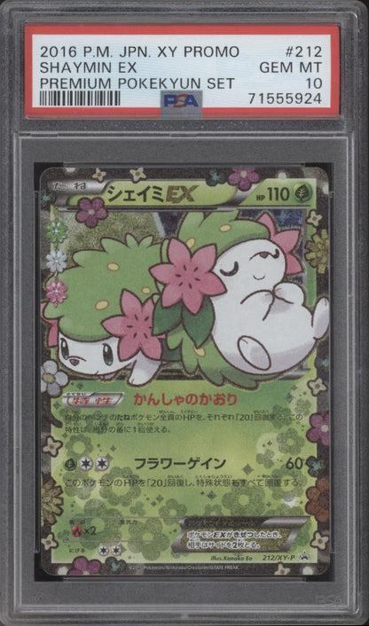 Shaymin ex Pokemon XY Promo Premium Pokekyun Set #212 PSA 10