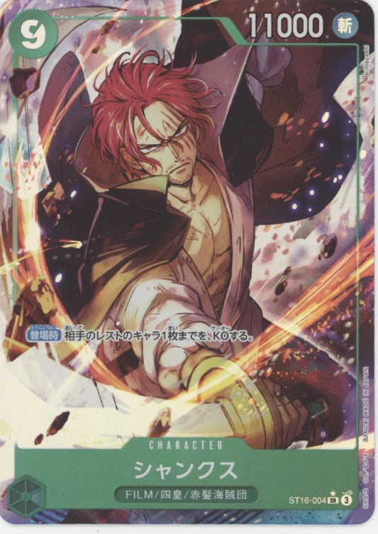 Shanks One Piece Card Game ST16 Japanese #004 #2
