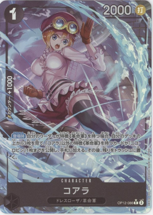 Koala One Piece Card Game Legacy of the Master Japanese #086
