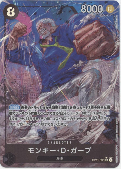 Monkey D Garp One Piece Card Game A Fist of Divine Speed Japanese #095