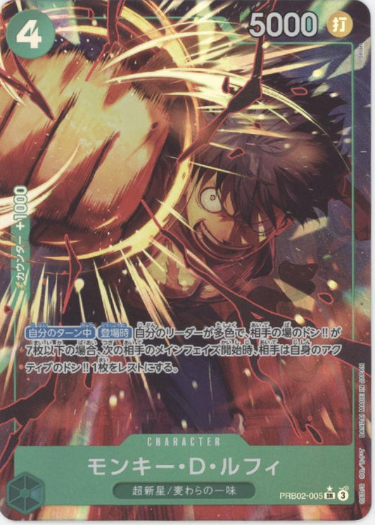 Monkey D Luffy One Piece Card Game The Best Vol. 2 Japanese #005