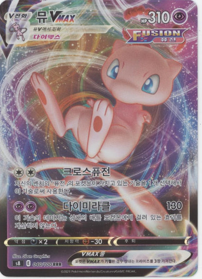 Mew VMAX Pokemon Fusion Arts Korean #040