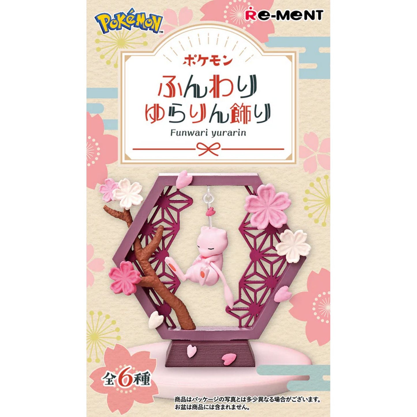 Re-Ment Pokemon Funwari Yurarin Soft and Swaying Decoration Blind Box