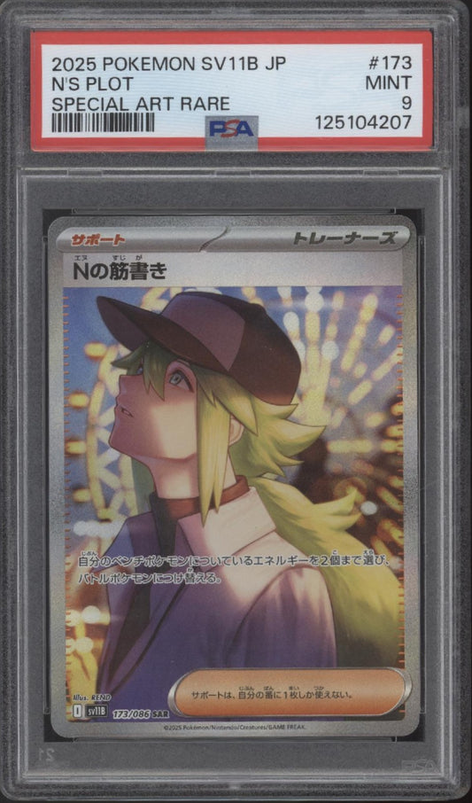 N's Plot Pokemon Black Bolt Special Art Rare Japanese #173 PSA 9