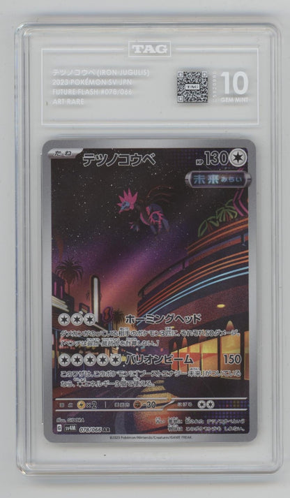 iron jugulis pokemon card value 2023 Pokemon Future Flash Iron Jugulis Holo Art Rare Japanese Art Rare CGC 10 #078/066
