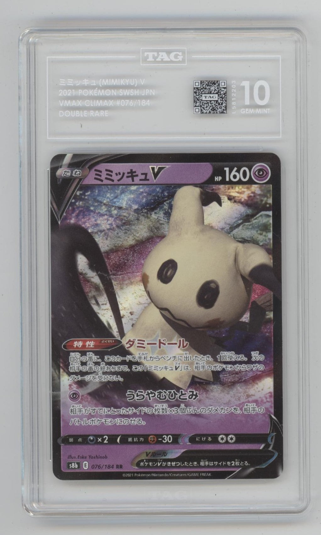 Mimikyu V Pokemon VMAX Climax Double Rare #076 TAG 10