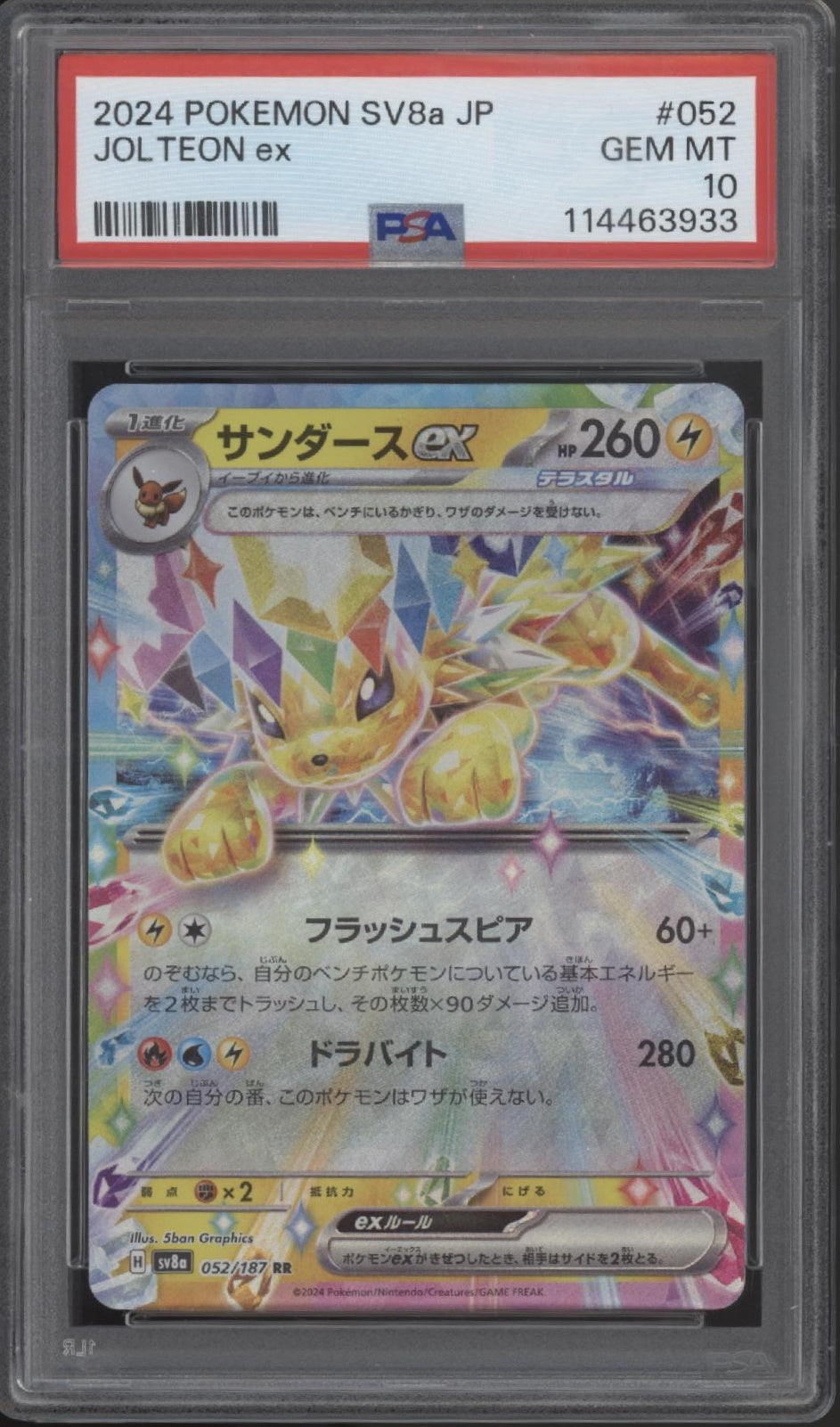 Jolteon ex Pokemon Terastal Festival Japanese #052 PSA 10