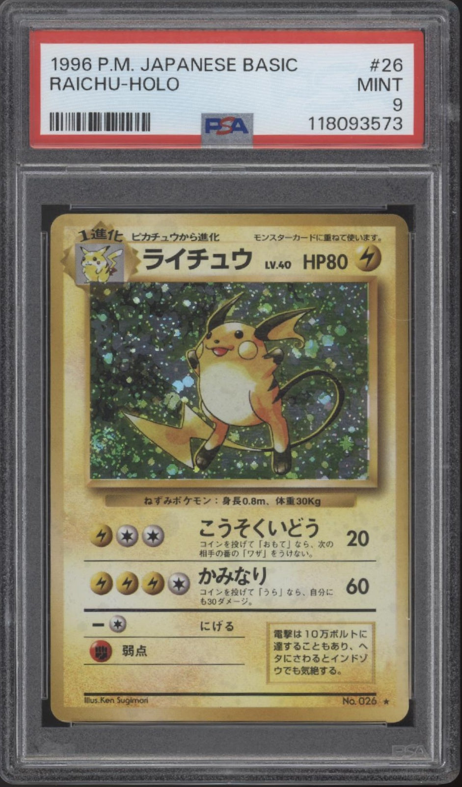 Raichu Pokemon Base Set Holo Japanese #26 PSA 9