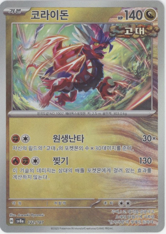 Koraidon Pokemon Terastal Festival Korean #122