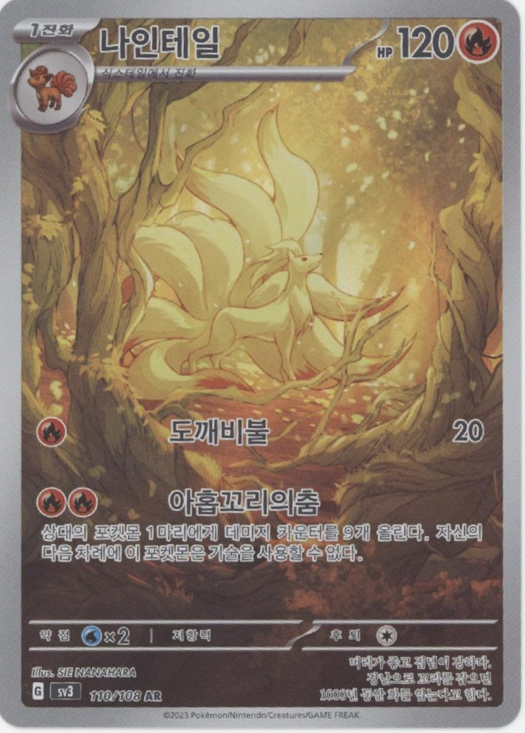 Ninetales Pokemon Ruler of the Black Flame Japanese #110