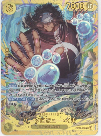 Bartholomew Kuma One Piece Card Game Legacy of the Master Japanese #119
