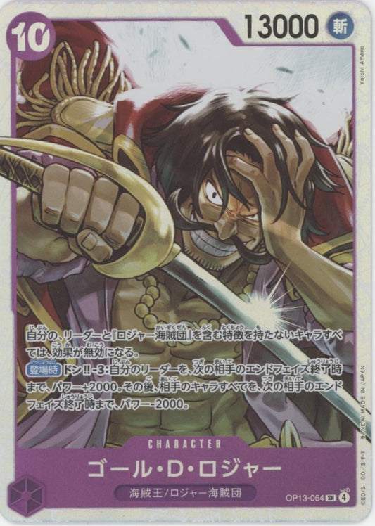 Gol D Roger One Piece Card Game Carrying on His Will Japanese #064