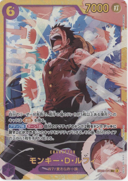 Monkey D Luffy One Piece Card Game Extra Booster Anime 25 Collection Japanese #2
