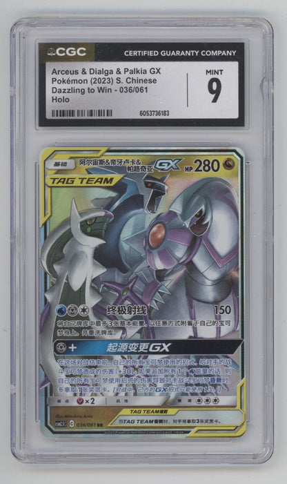 Arceus & Dialga & Palkia GX Pokemon Dazzling to Win Holo Chinese #036 CGC 9