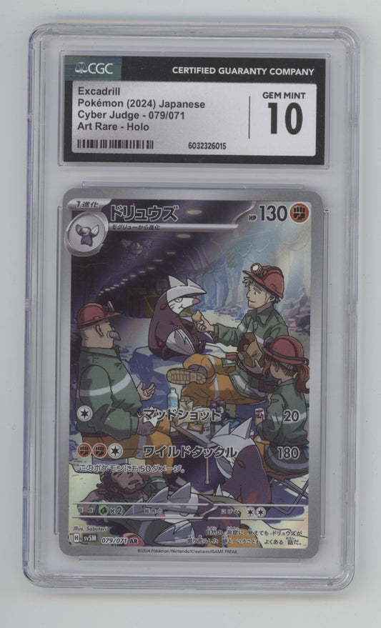Excadrill Pokemon Cyber Judge Art Rare Japanese #079 CGC 10