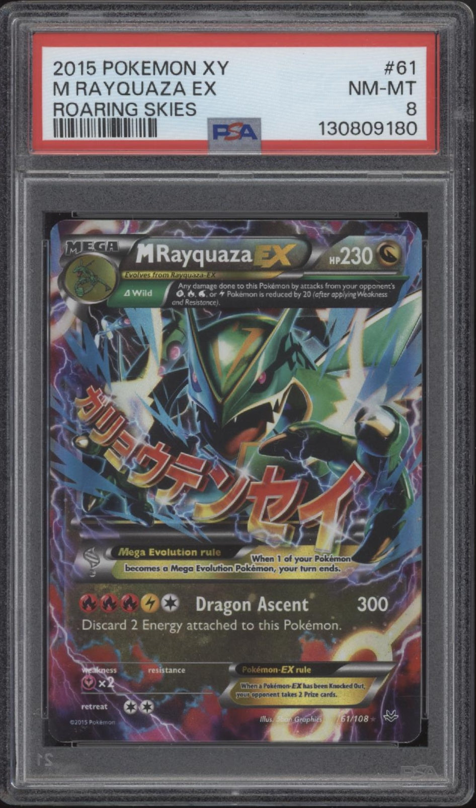 M Rayquaza ex Pokemon Roaring Skies #61 PSA 8