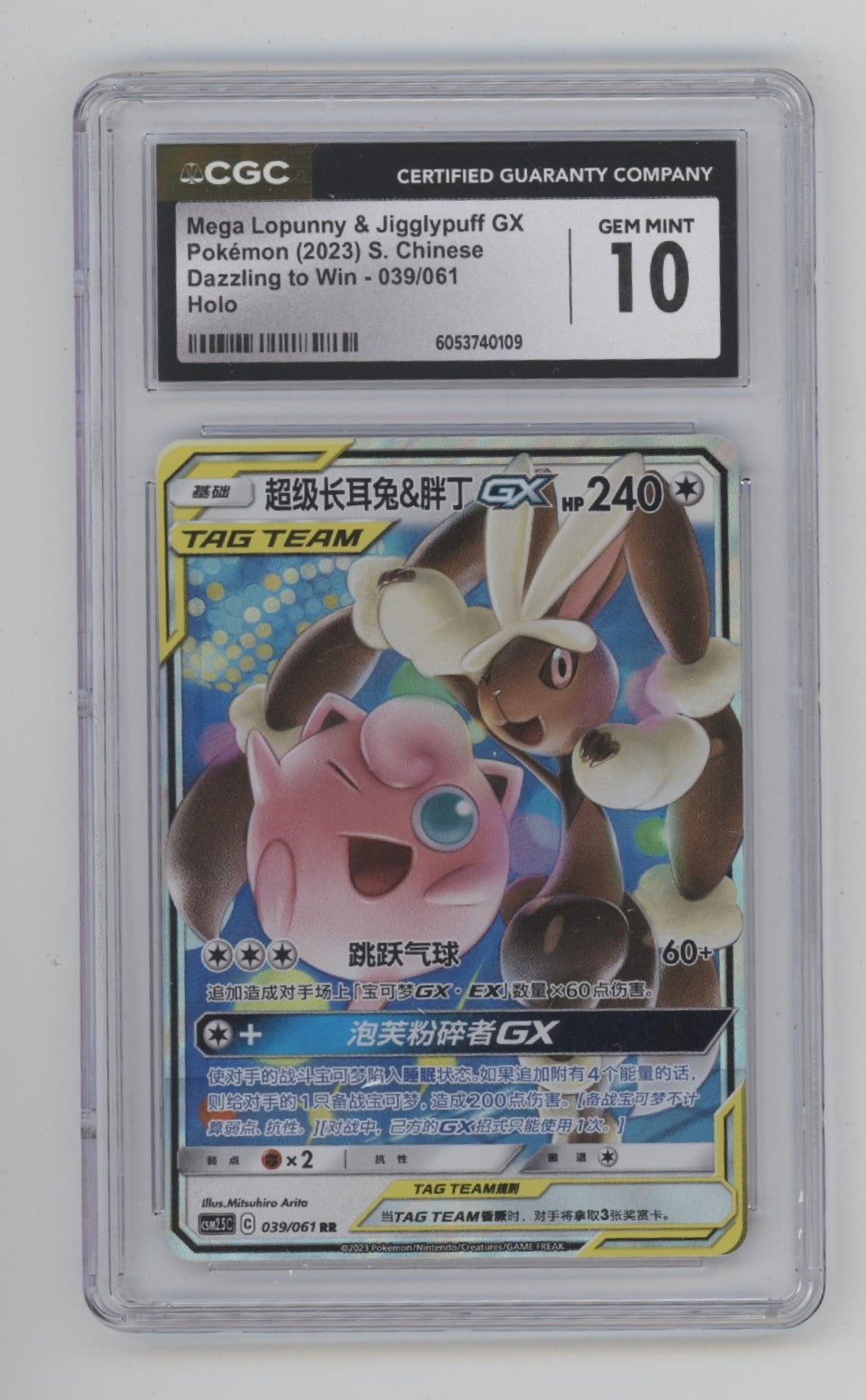 Mega Lopunny & Jigglypuff GX Pokemon Dazzling to Win Holo Chinese #039 CGC 10